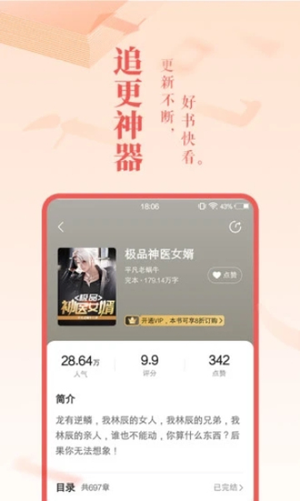 88读书网APP - 无弹窗免费阅读小说文学 Hero图