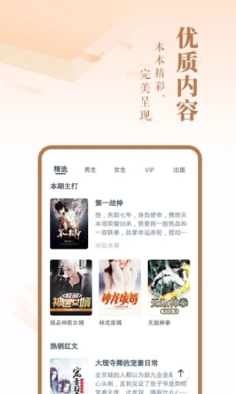 88读书网APP - 无弹窗免费阅读小说文学 Hero图