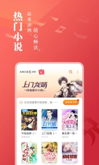 88读书网APP - 无弹窗免费阅读小说文学 Hero图